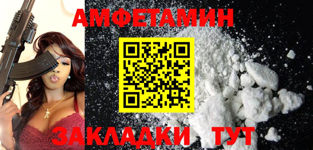 АМФ  АМФ  Вышний Волочёк  Амфетамин 98%  Вход с VPN 