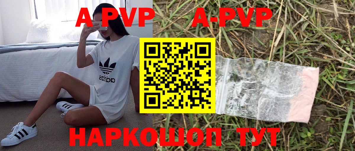 Alpha-PVP кристаллы Вышний Волочёк