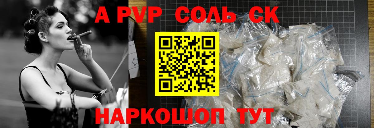 магазин    Alpha PVP СК  Вход с VPN  Альфа ПВП крисы CK  A PVP кристаллы  Вышний Волочёк 