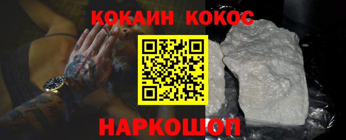 COCAIN Fish Scale Вышний Волочёк