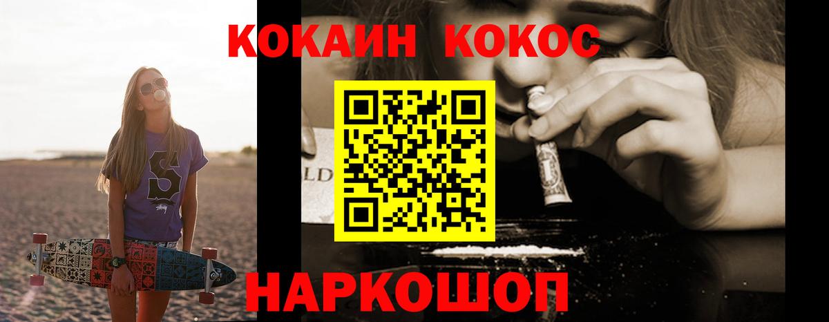 Вышний Волочёк  COCAIN 98%  Вход с VPN  КОКАИН Колумбийский 