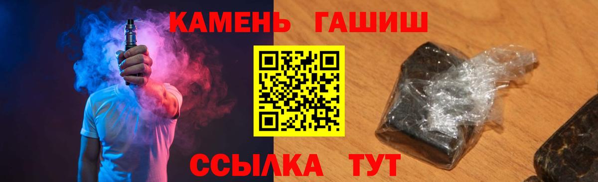 Гашиш хэш  ГАШ  Гашиш убойный  Вышний Волочёк  наркота  Вход с VPN 
