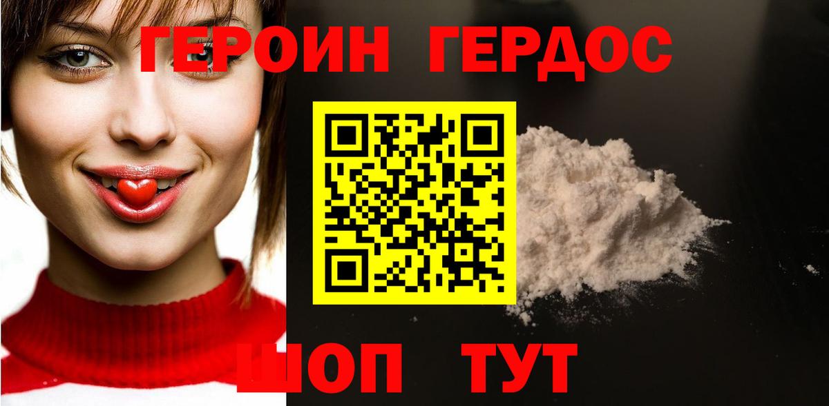 ГАШИШ Вышний Волочёк
