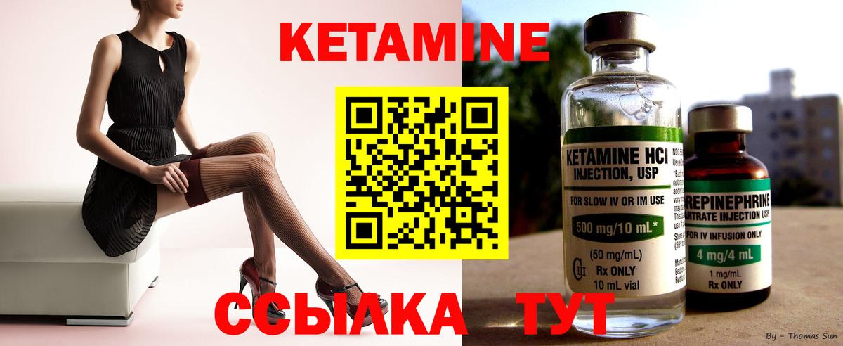 КЕТАМИН VHQ  Вход с VPN  mega ССЫЛКА  Вышний Волочёк 