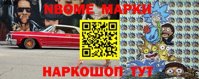 марки nbome Ликино-Дулёво
