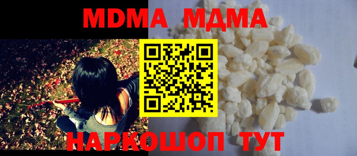MDMA VHQ  MDMA  Вышний Волочёк  МДМА кристаллы  Вход с VPN 