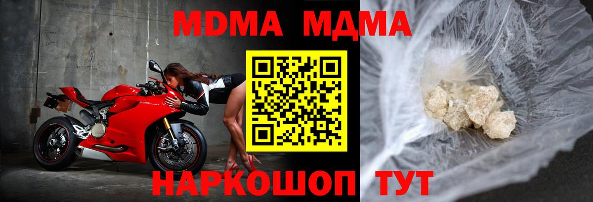 МДМА crystal Вышний Волочёк