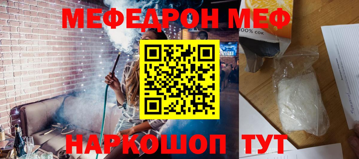 Вышний Волочёк  МЯУ-МЯУ кристаллы  Вход с VPN  Меф  Мефедрон 4 MMC 