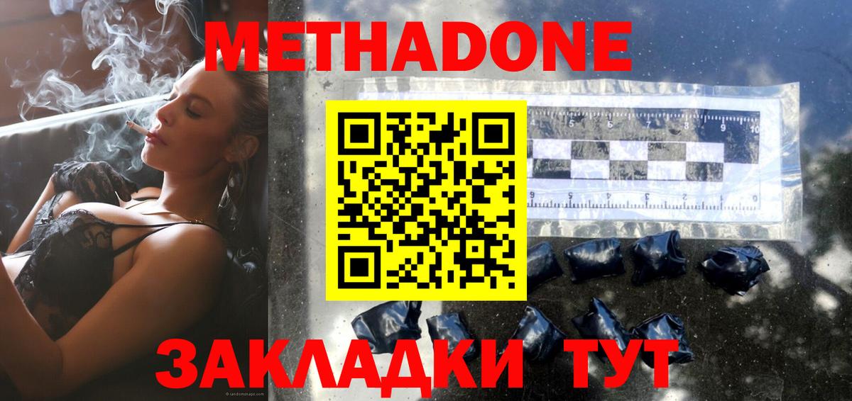 МЕТАДОН мёд Вышний Волочёк