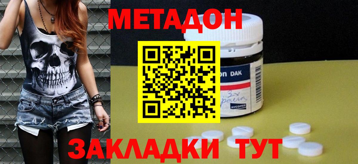 Метадон methadone  Вход с VPN  это Telegram  Вышний Волочёк  blacksprut tor 