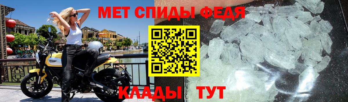МЕТАМФЕТАМИН винт Вышний Волочёк