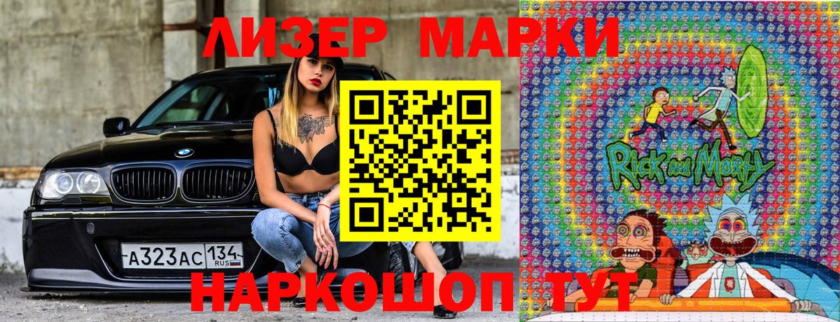 Марки N-bome 1,5мг  Вход с VPN  Вышний Волочёк 