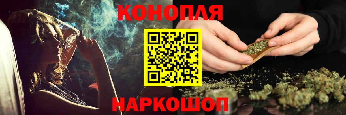 Каннабис THC 21%  Бошки марихуана THC 21%  Вышний Волочёк  Вход с VPN  МАРИХУАНА VHQ 